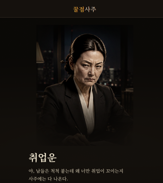 취업운